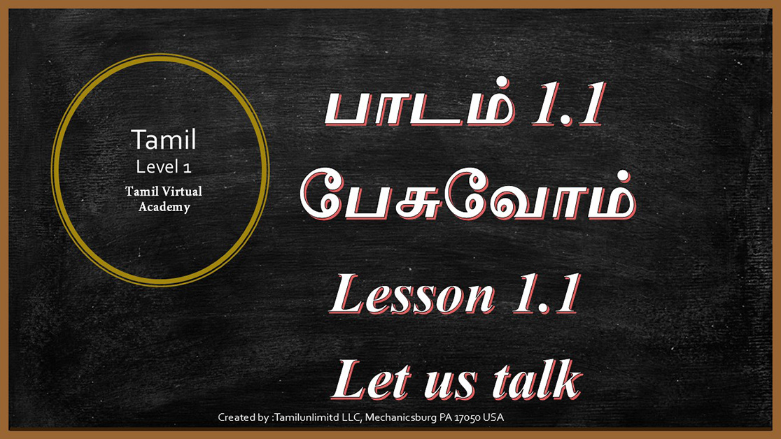 Lesson1_1Level1Tamil Virtual Academy