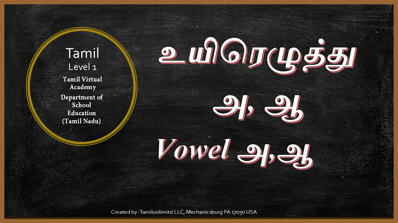 தமிழின் முதல் சொற்களஞ்சியம்